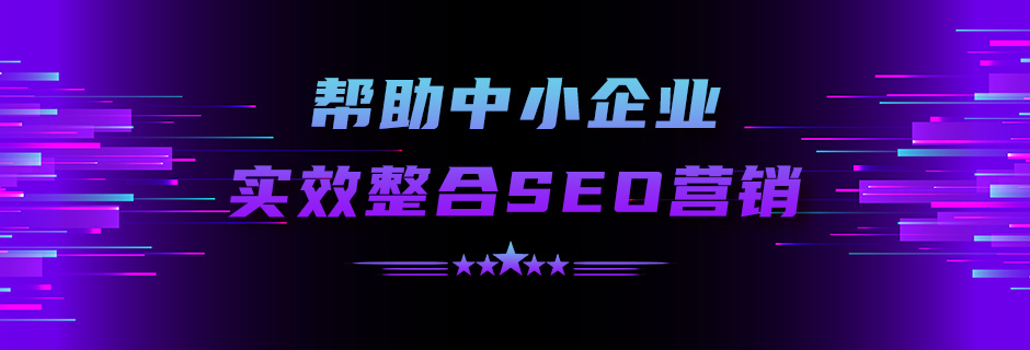 整合营销